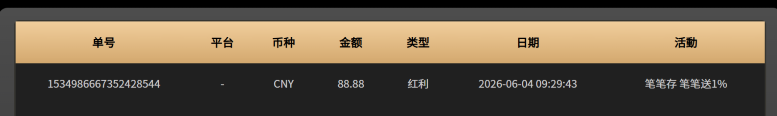 屏幕截图 2026-06-04 093914.png