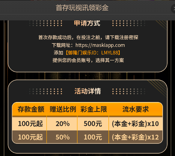 真人视讯 首存大派送2.jpg