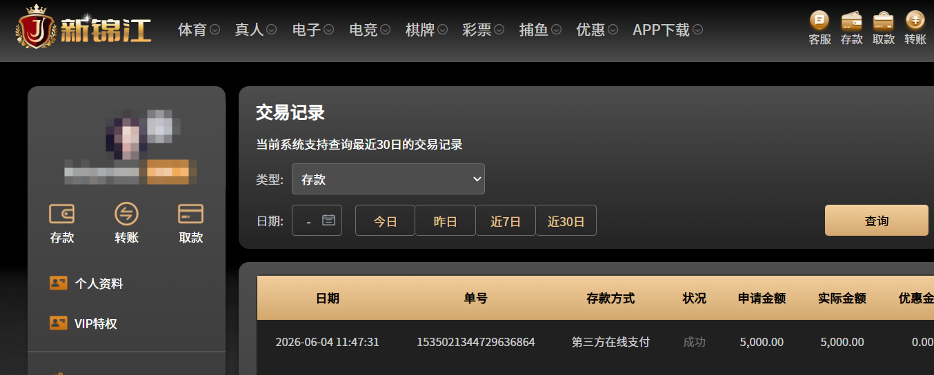 QQ20260604-172753.png