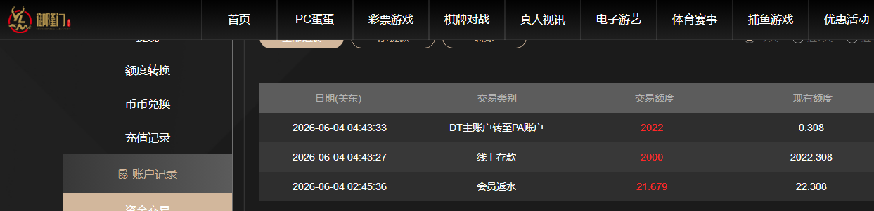 360截图20260604170132.png