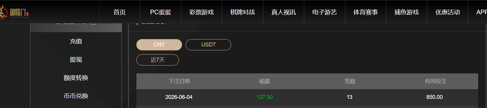 QQ20260604-193627.png