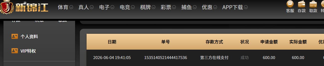QQ20260604-201524.png