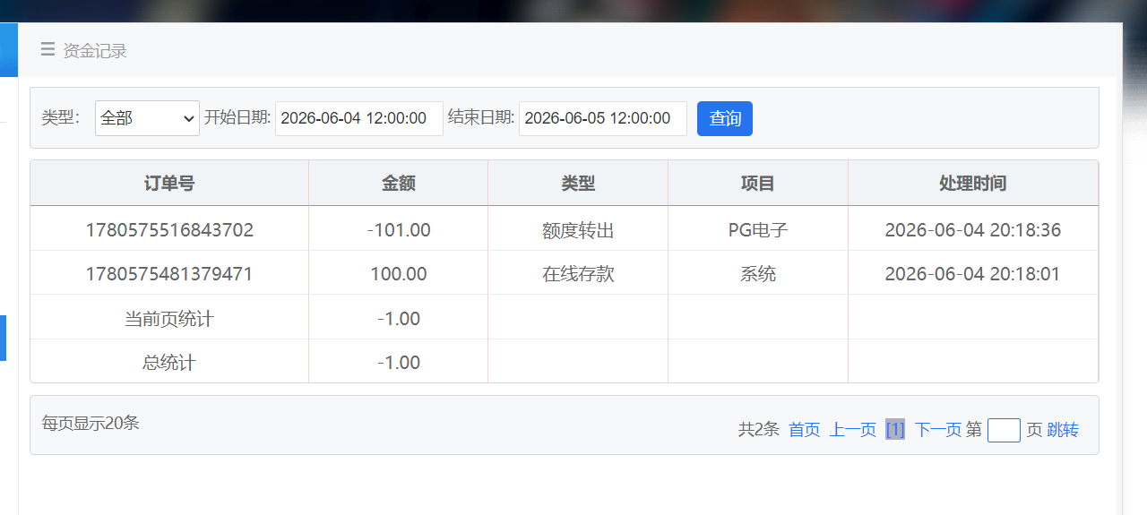 QQ20260604-205108.png