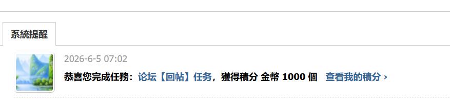 QQ截图20260605070257.jpg