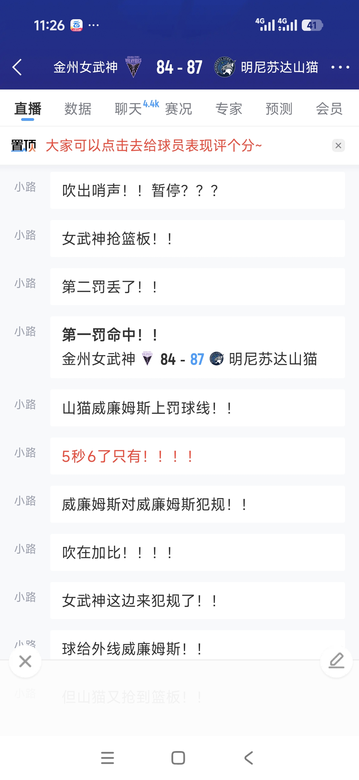 Screenshot_2026-06-05-11-26-35-046_android.zhibo8.jpg