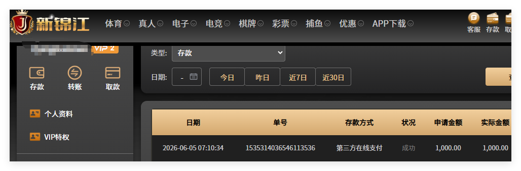 QQ20260605-123703.png