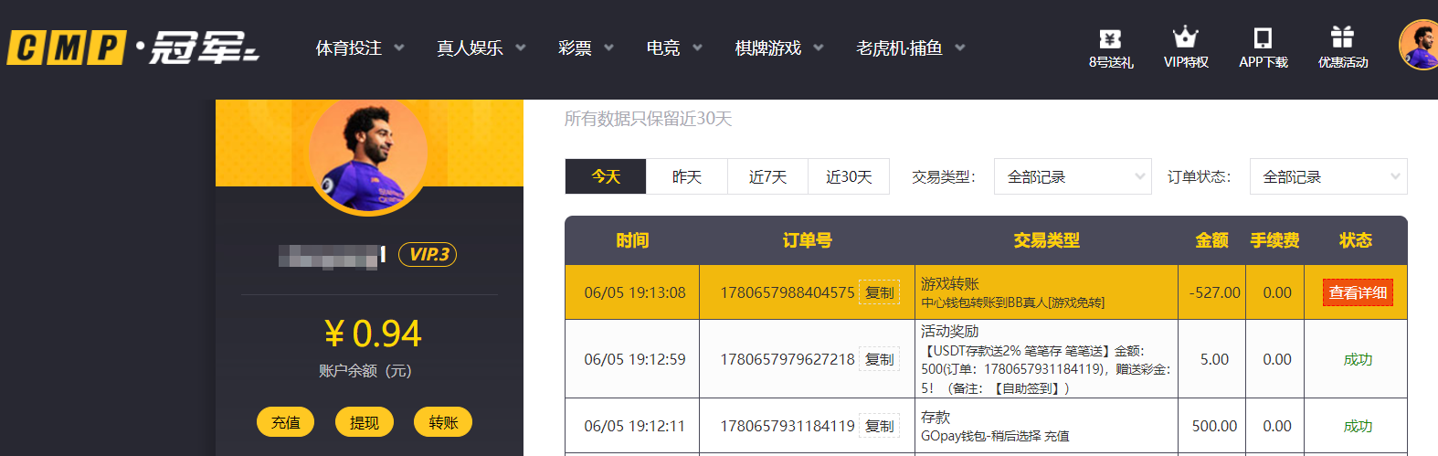 QQ20260605-193403.png