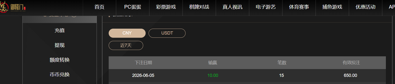 QQ20260605-195242.png