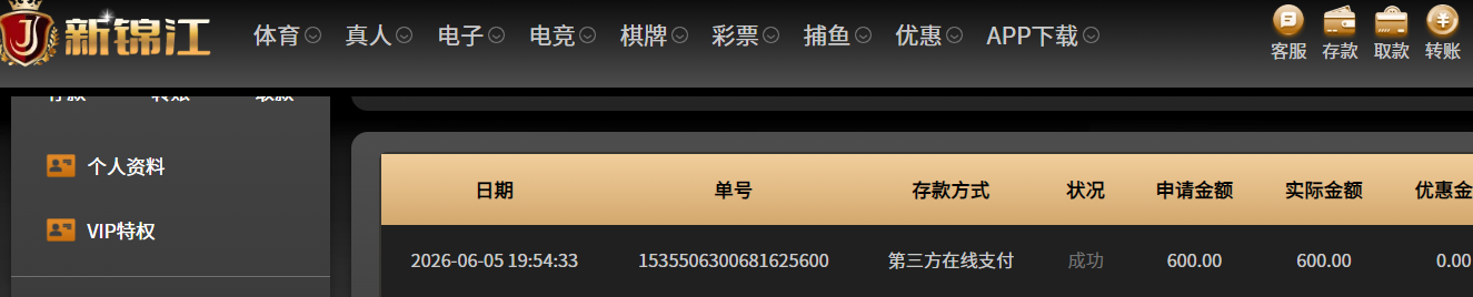 QQ20260605-195519.png