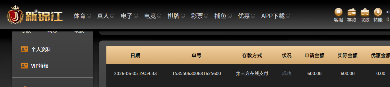 QQ20260605-201929.png