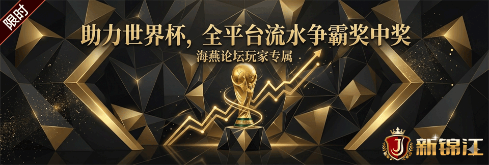 限时-全平台流水争霸奖中奖.png