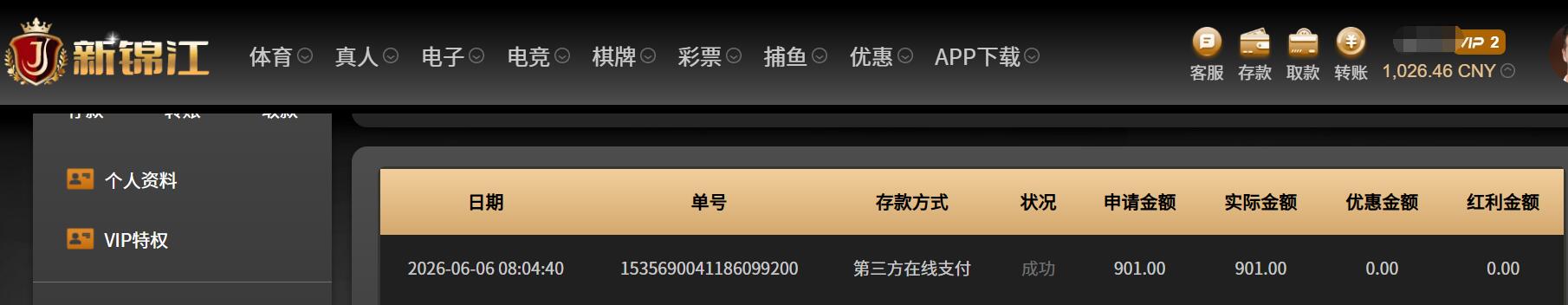 QQ截图20260606080729.jpg