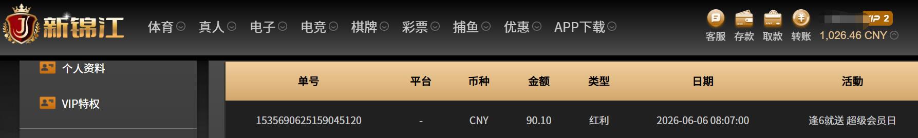 QQ截图20260606080914.jpg