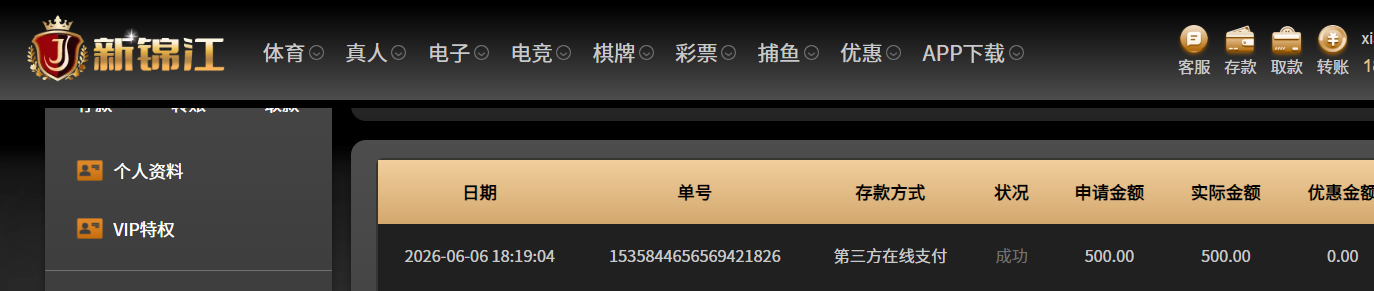 QQ20260606-190632.png