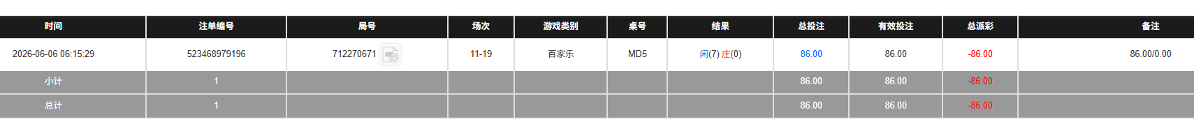 QQ20260606-192150.jpg