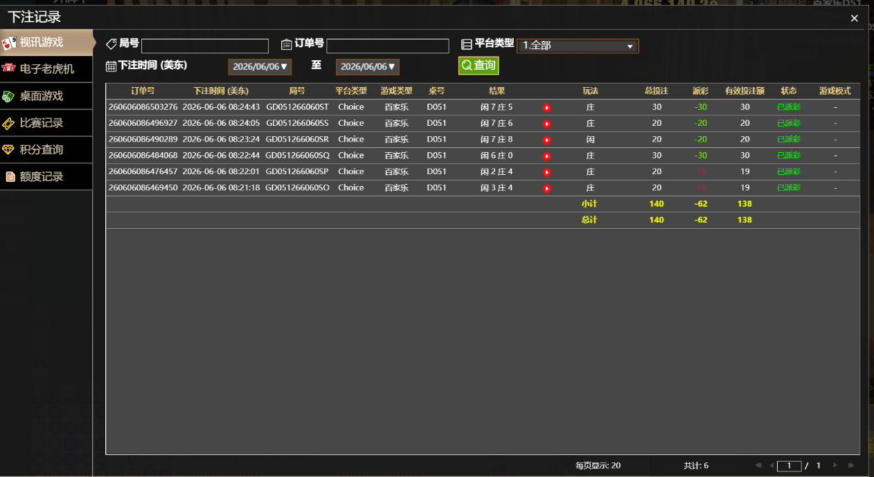 QQ20260606-202919.png