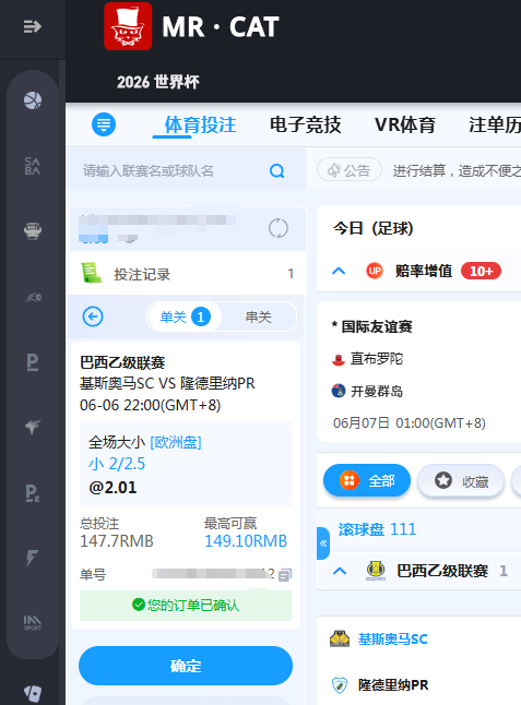体育注单.png