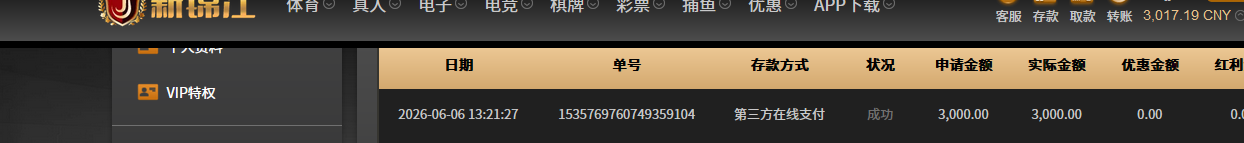 3000新晋江.png