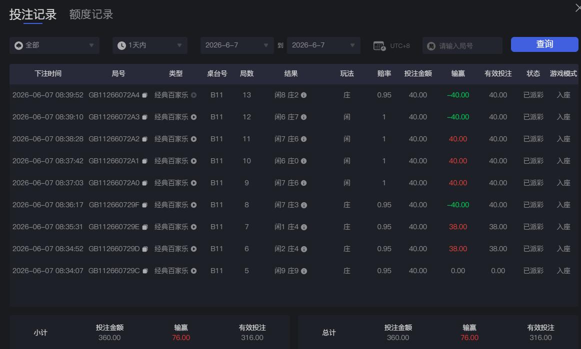 QQ截图20260607084030.jpg