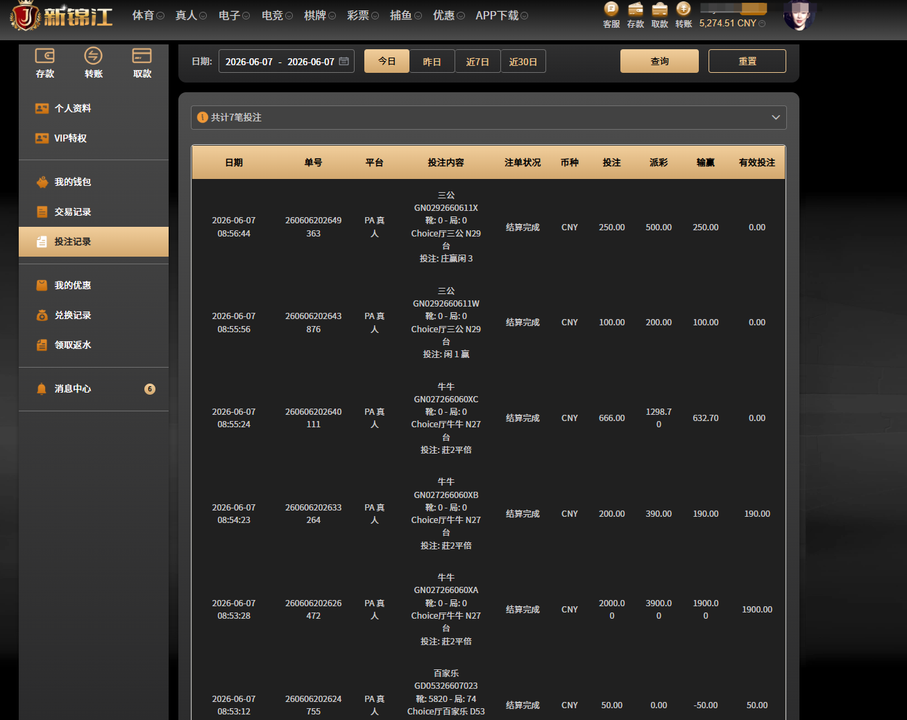 QQ20260607-085821.png