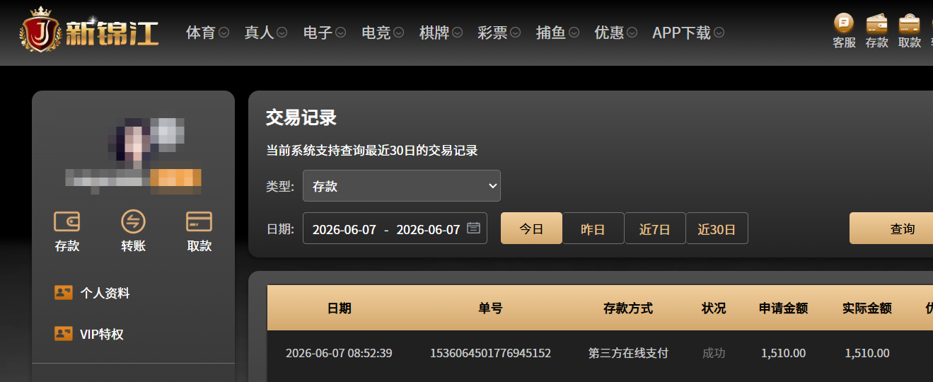 QQ20260607-091740.png