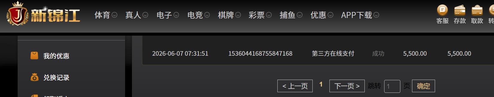 360截图20260607092508401.jpg