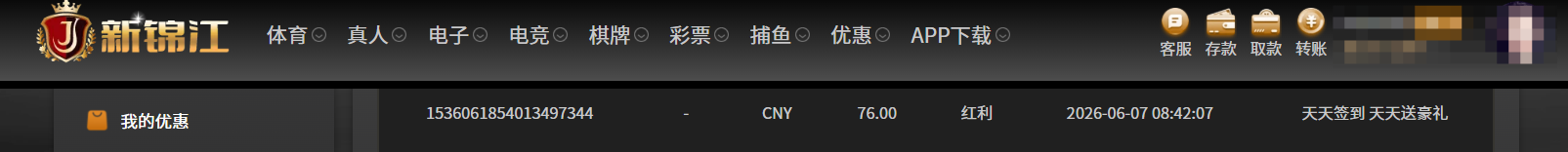 QQ20260607-092939.png