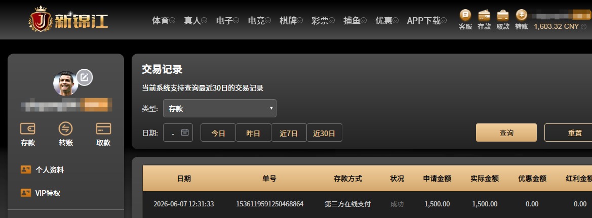 QQ20260607-123329.jpg