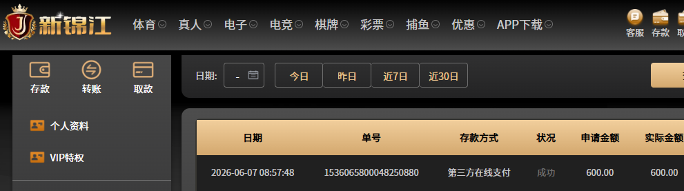 QQ20260607-090043.jpg