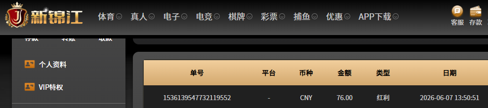 QQ20260607-141613.jpg