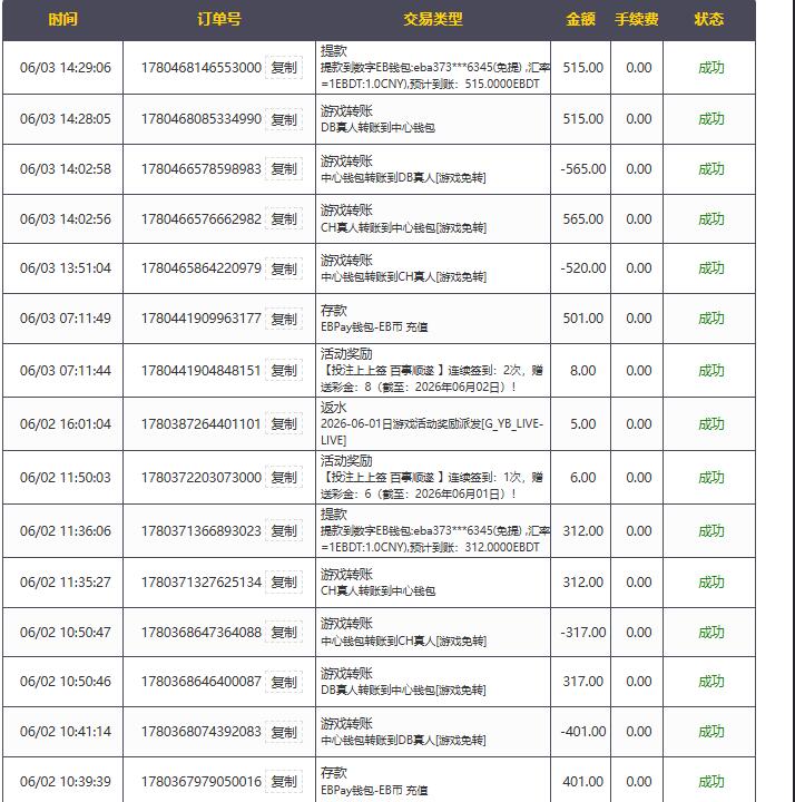 QQ截图20260607163320.jpg