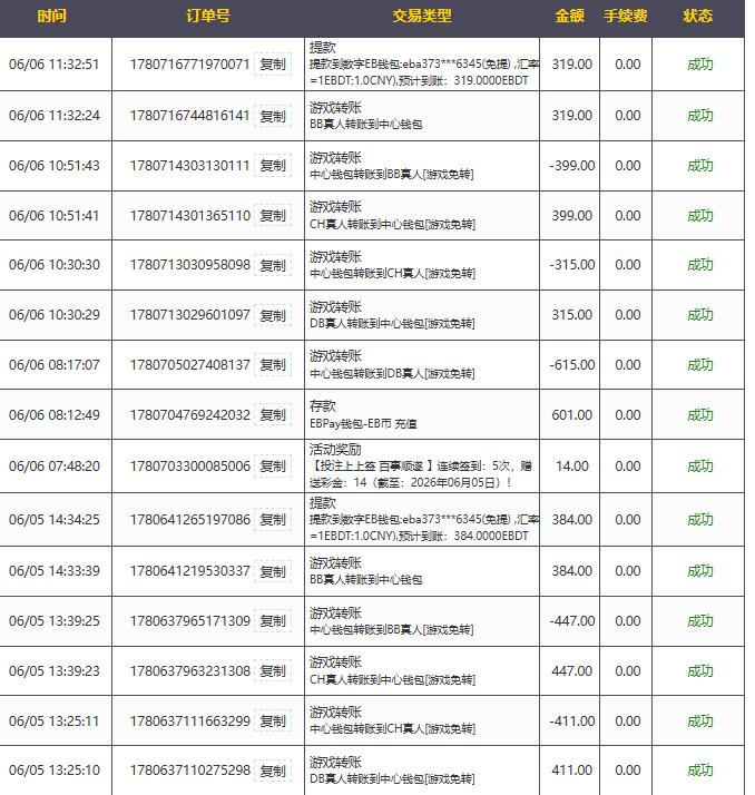 QQ截图20260607163344.jpg