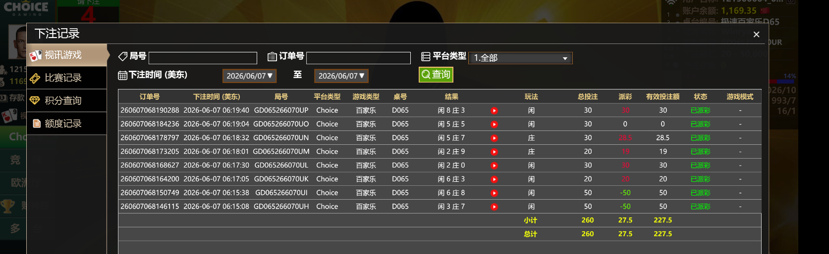QQ20260607-182044.jpg