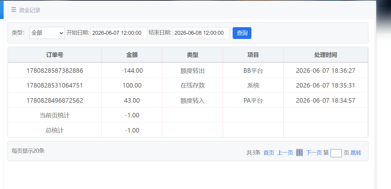 QQ20260607-184016.png