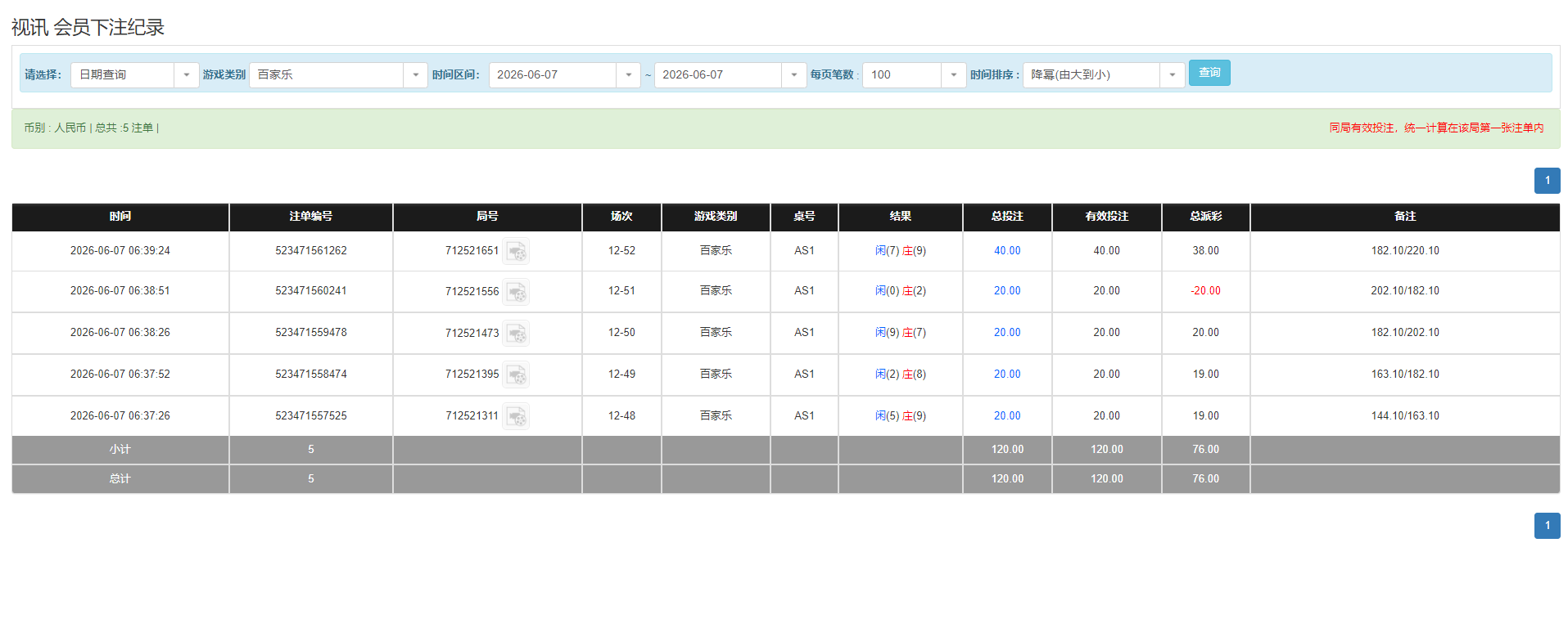 QQ20260607-184004.png