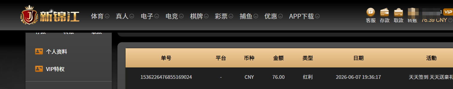 QQ20260607-193636.png