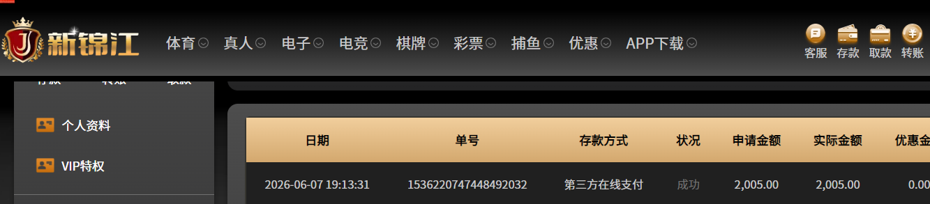 QQ20260607-194704.png