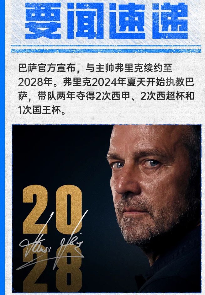 巴萨弗里克.jpg