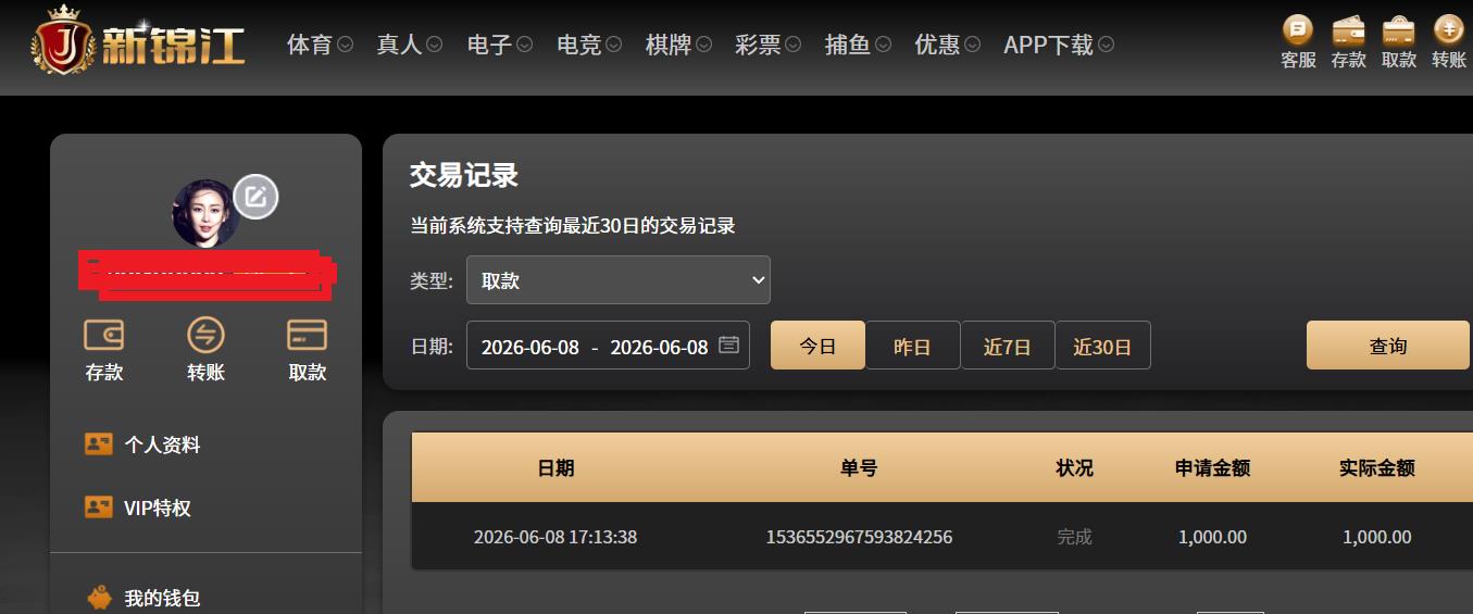 360截图20260608171724105.jpg
