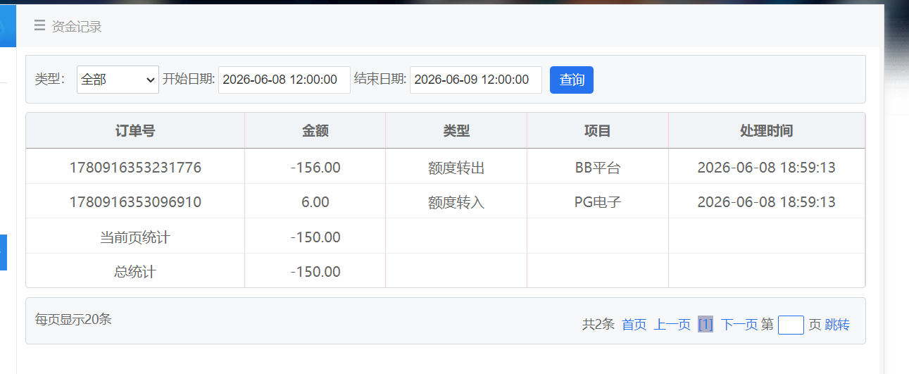 QQ20260608-190403.png