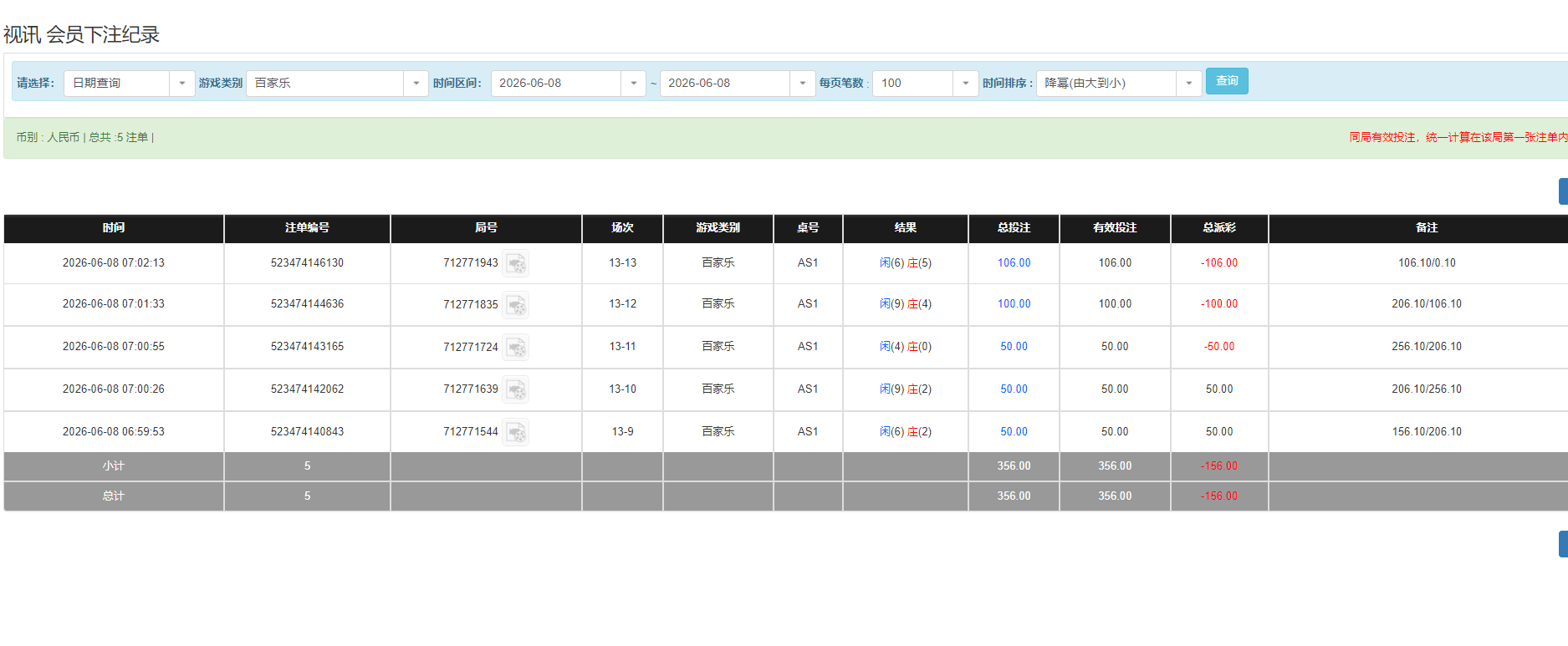 QQ20260608-190428.png