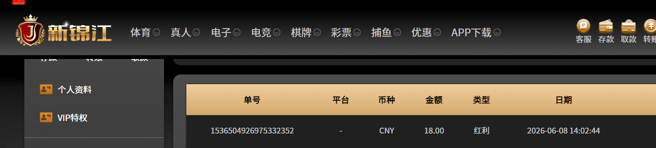 QQ20260608-192134.png