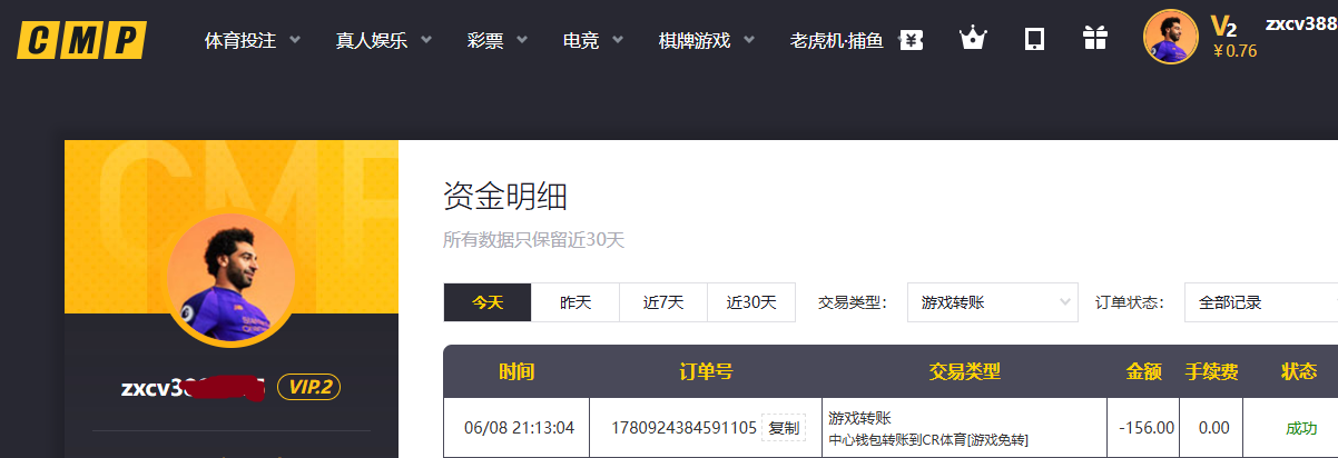 转账.png