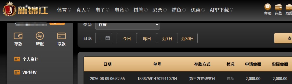 QQ20260609-065635.jpg