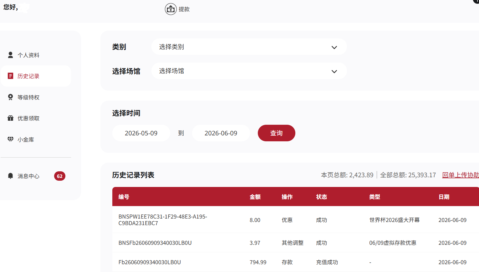 360截图20260609104119892.png