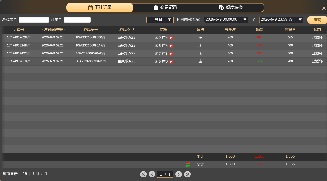 QQ20260609-142443.jpg