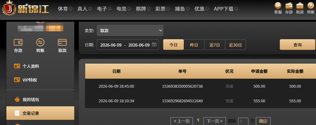 QQ20260609-185020.png