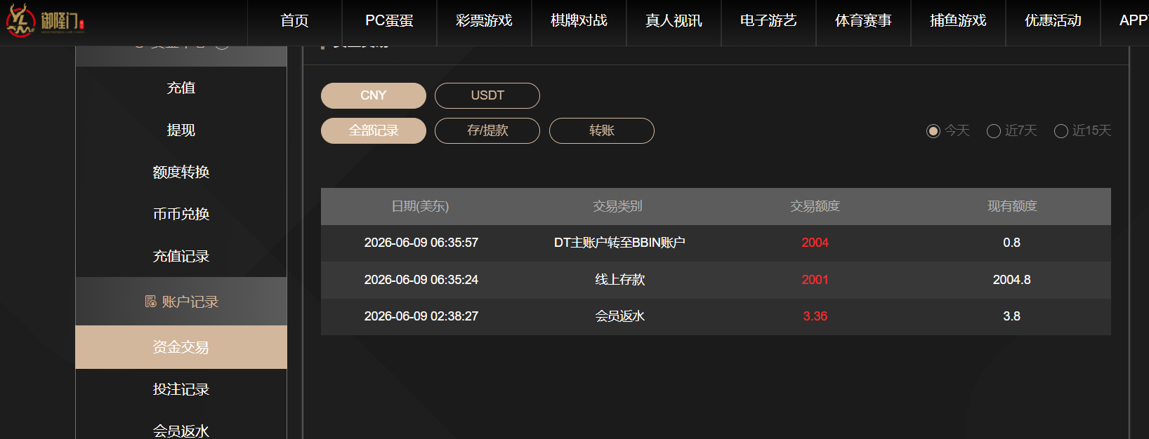 QQ20260609-185133.png