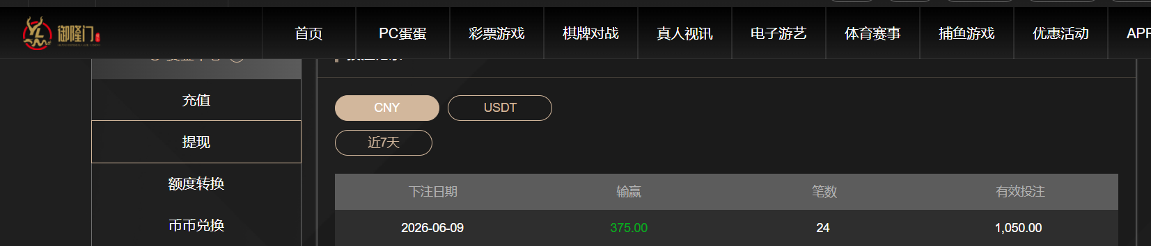 QQ20260609-185213.png