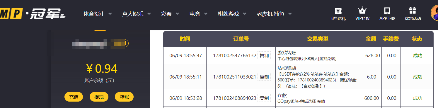 QQ20260609-190659.png